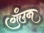 GUNJAN SAREES